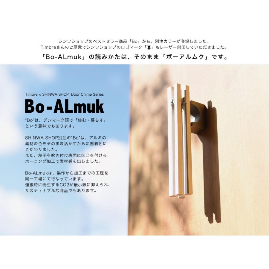 Timbre Bo-ALmuk ボーアルムク ティンブレ 小林幹也 ドアチャイム シンワショップ別注 火箸風鈴 アルミ サスティナブル｜shinwashop｜02