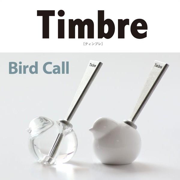 Timbre ティンブレ　 Bird Call バードコール インテリア 小林幹也デザイン｜shinwashop