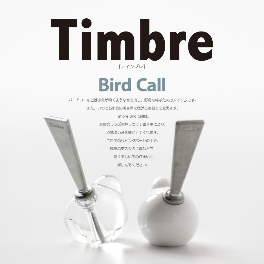 Timbre ティンブレ　 Bird Call バードコール インテリア 小林幹也デザイン｜shinwashop｜02