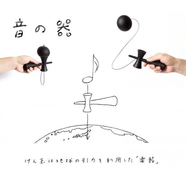 Timbre ティンブレ けん玉 音の器 OTOnoUTSUWA 鈴木康広デザイン KD001-BK |  | 04
