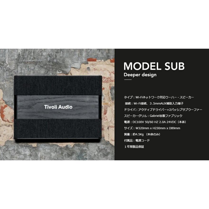 ●●Tivoli Audio チボリオーディオ　MODEL SUB モデルサブ サブウーハー ブルートゥース｜shinwashop｜04