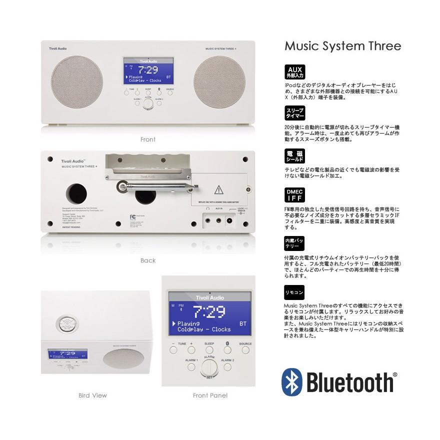 Tivoli Audio チボリオーディオ MUSIC SYSTEM THREE ミュージック