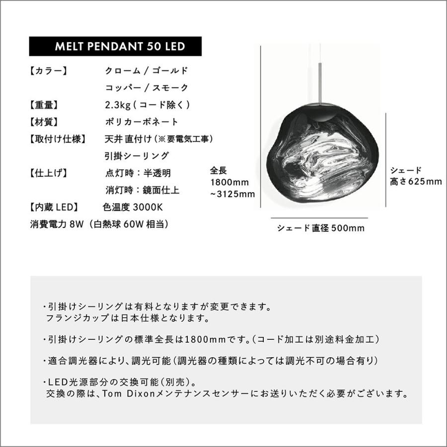 Tom Dixon MELT PENDANT 50 トム・ディクソン メルトペンダント 照明 内蔵LED｜shinwashop｜05