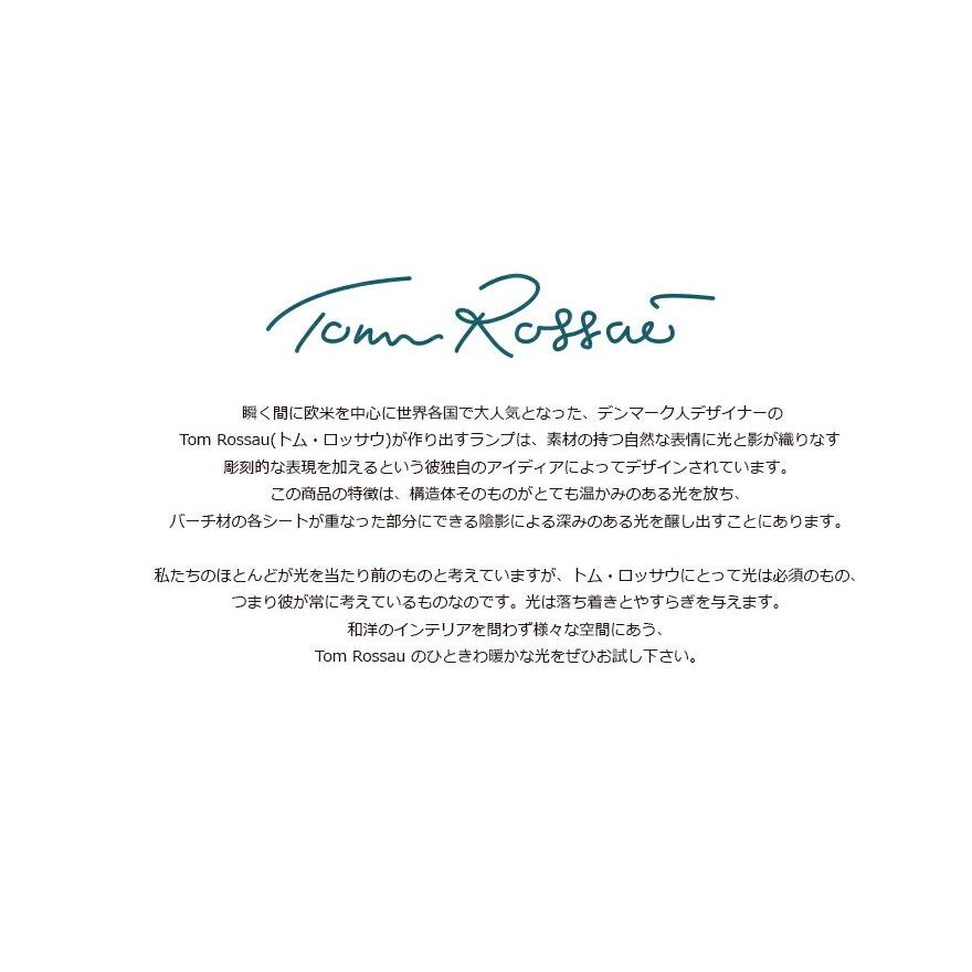 ●●Tom Rossau/トム・ロッサウ　TR7 Floor light φ250mm フロアライト｜shinwashop｜03