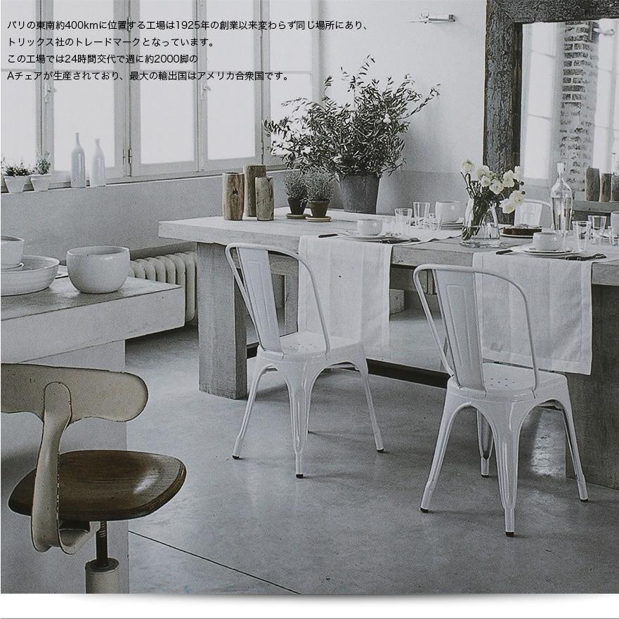 Tolix/トリックス H stools/Hスツール カラー 背もたれなし/椅子