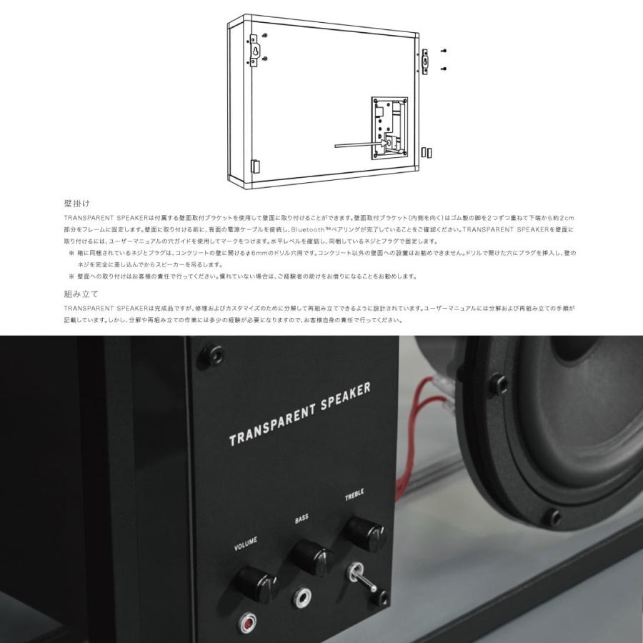 TRANSPARENT SPEAKERトランスペアレント スピーカー ブラック TRANSPARENT SPEAKERトランスペアレント スピーカー ブラック