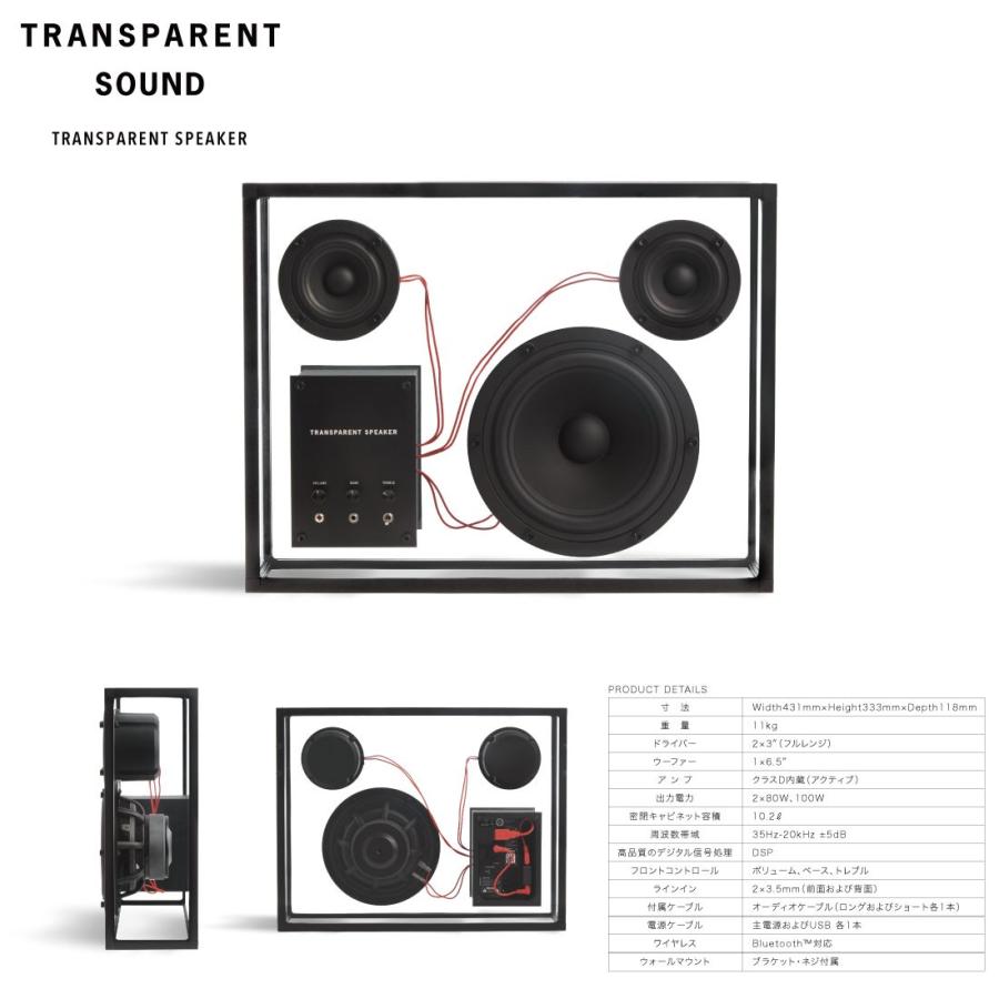 TRANSPARENT SPEAKERトランスペアレント スピーカー ブラック TRANSPARENT SPEAKERトランスペアレント スピーカー ブラック