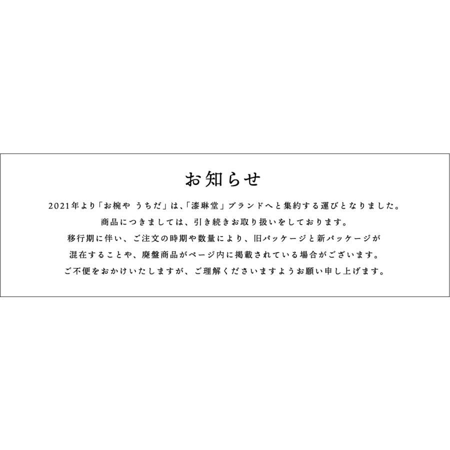 漆琳堂 内塗り椀 越前漆器 茶碗 ちゃわん 味噌汁 みそ汁 和食器 |  | 01