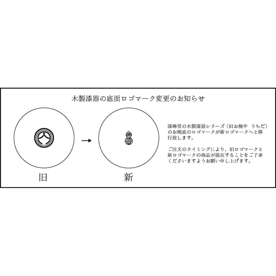漆琳堂 内塗り椀 越前漆器 茶碗 ちゃわん 味噌汁 みそ汁 和食器 |  | 02