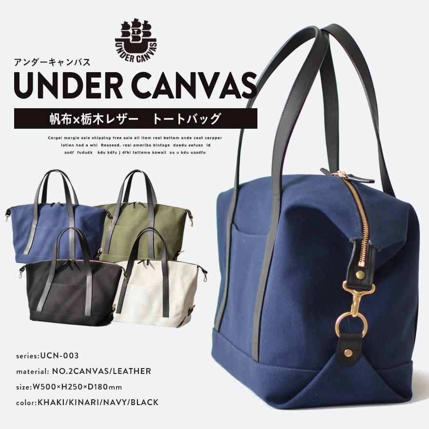 UNDER CANVAS アンダーキャンバス 帆布×栃木レザー2WAY ボストンバッグ 