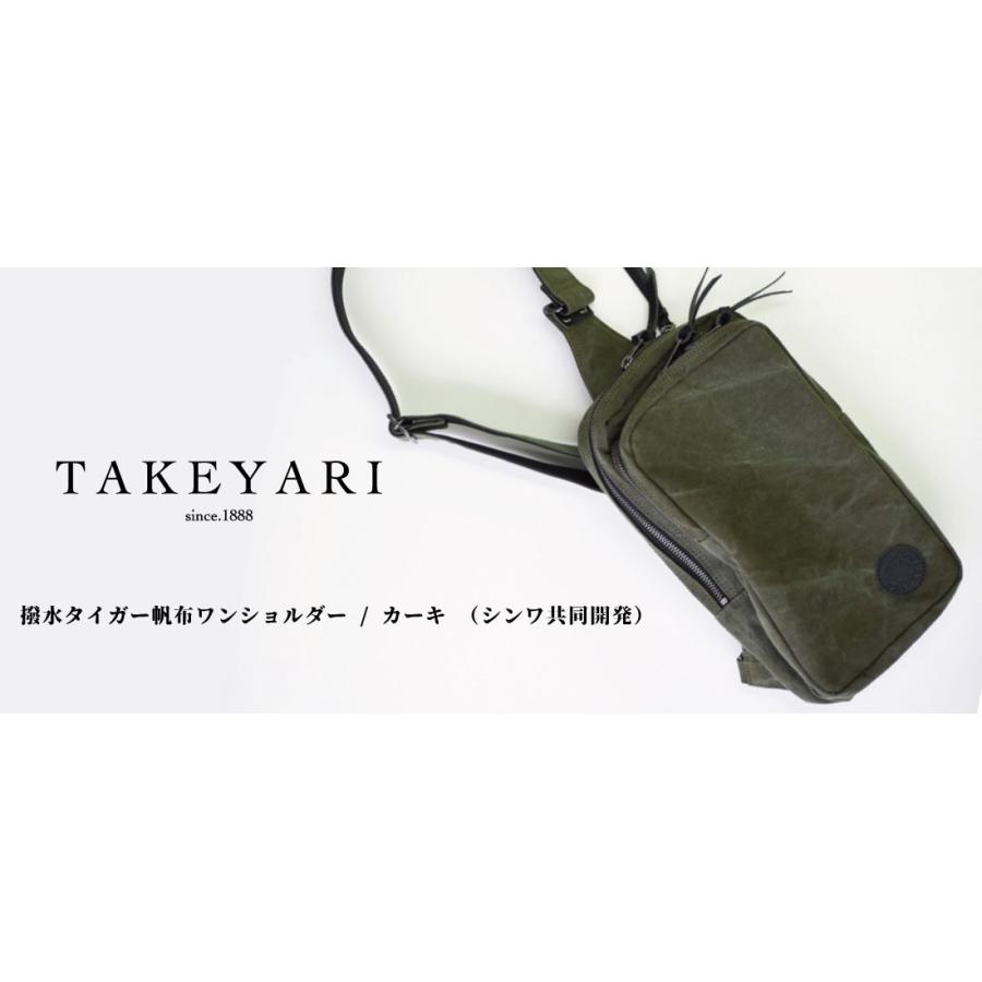 TAKEYARI タケヤリ 撥水タイガー帆布ワンショルダー カーキ（シンワ