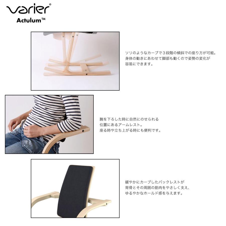 Varier New Actulum Chair Kvadrat Revive 新アクチュラムチェア