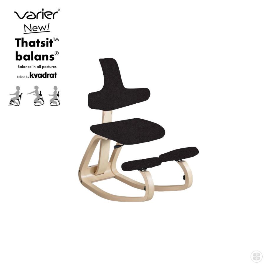 Varier バリエール New Thatsit Balans Chair Kvadrat Revive 新ザットシットバランスチェア クヴァドラ リヴァイヴ