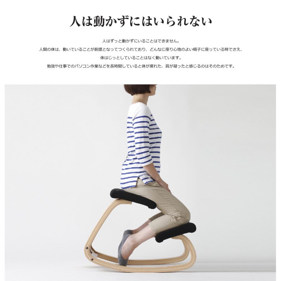 Varier バリエール New Variable Balans Chair Kvadrat Revive 新