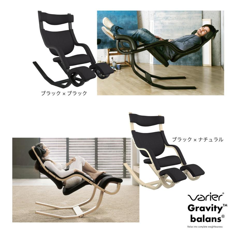 Varier/ヴァリエール Gravity Balans Chair/Peter Opsvik/バリエール 