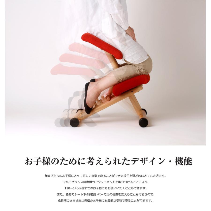 Varier ヴァリエール Multi Balans マルチバランス バランスチェア
