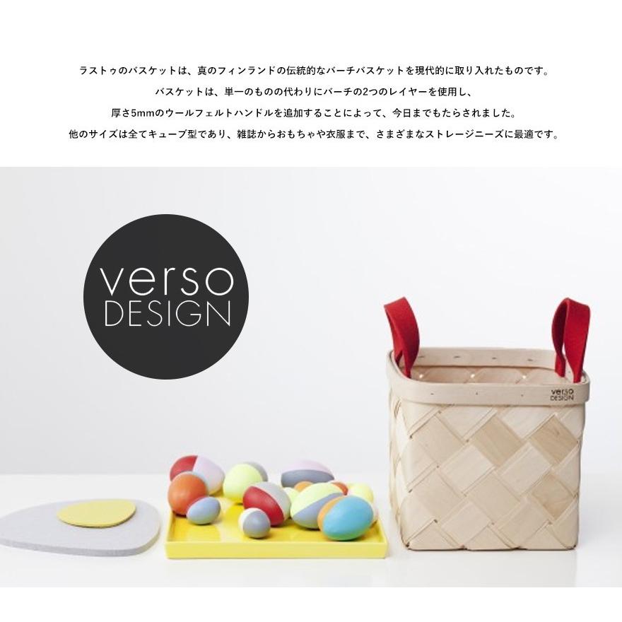 verso design ベルソデザイン バスケットS LASTU ラストゥ verso design ベルソデザイン バスケットS LASTU ラストゥ
