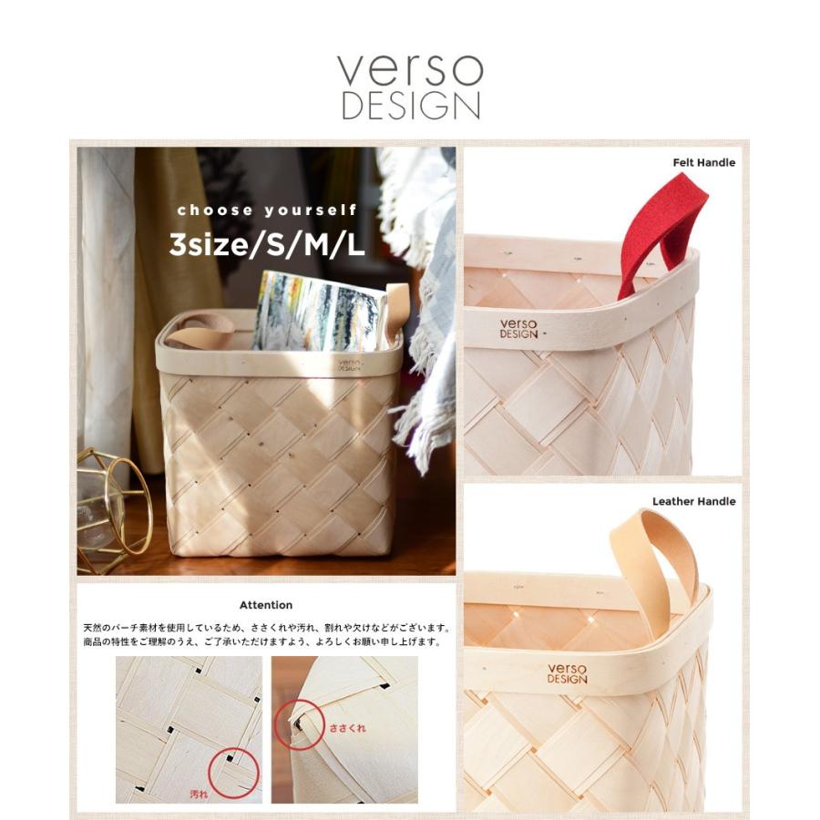 【新品未使用】L verso DESIGN ヴェルソデザイン バスケット 新品未使用】L verso DESIGN ヴェルソデザイン バスケット ラストゥ