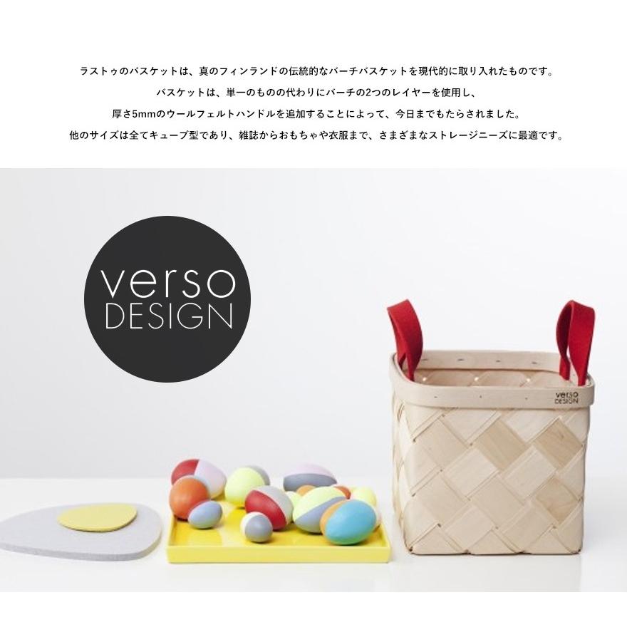 verso design ベルソデザイン バスケットS LASTU ラストゥ verso design ベルソデザイン バスケットS LASTU ラストゥ
