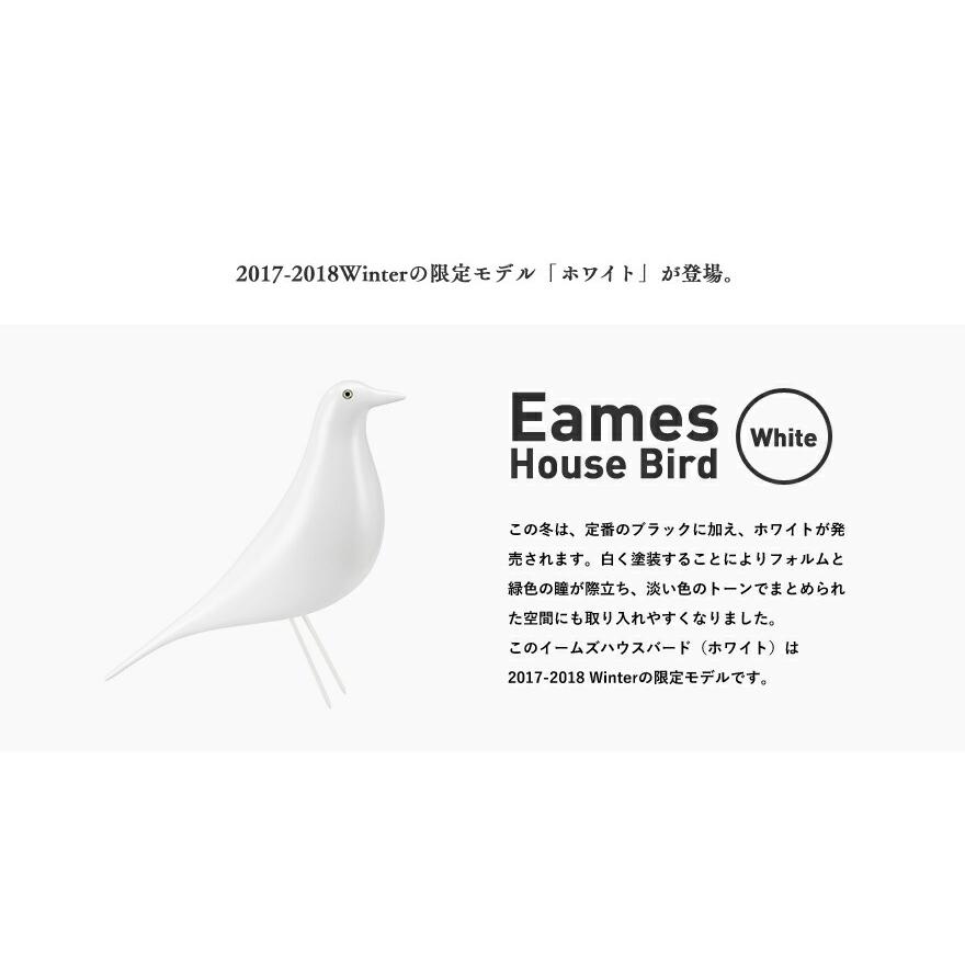 vitra. vitra ヴィトラ Eames House Bird White イームズ ハウス