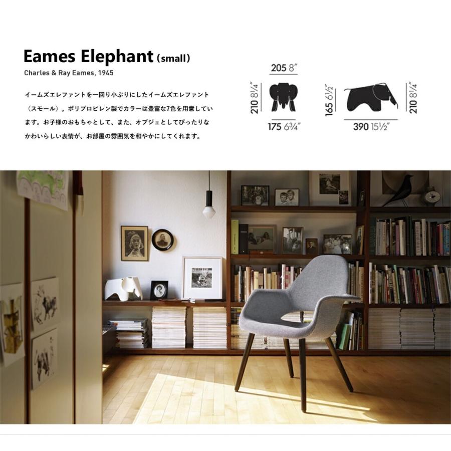 vitra.（ヴィトラ） 【レビュー特典あり】vitra Eames Elephant small