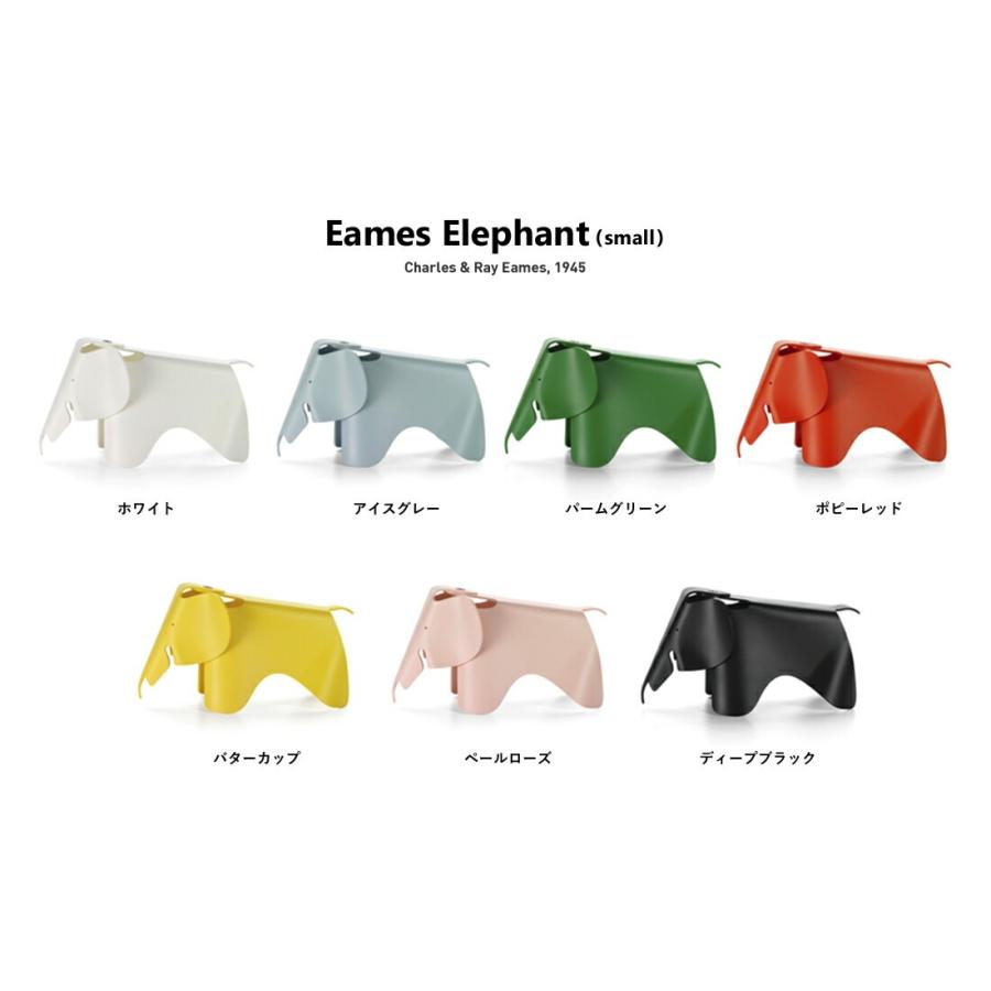vitra.（ヴィトラ） 【レビュー特典あり】vitra Eames Elephant small