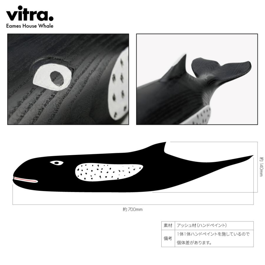 【レビュー特典あり】vitra ヴィトラ Eames House Whale イームズハウスホエール Charles＆Ray Eames チャールズ＆レイ・イームズ |  | 04