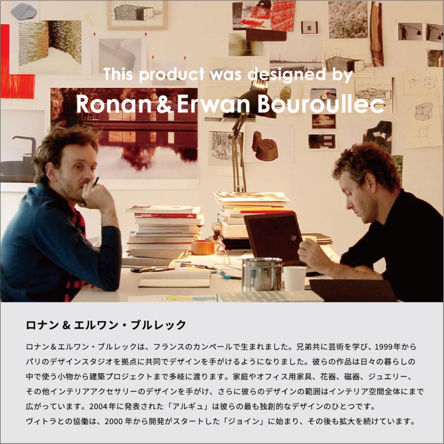 vitra Algue アルギュ Ronan & Erwan Bouroullec ロナン&エルワン・ブルレック ヴィトラ｜shinwashop｜03