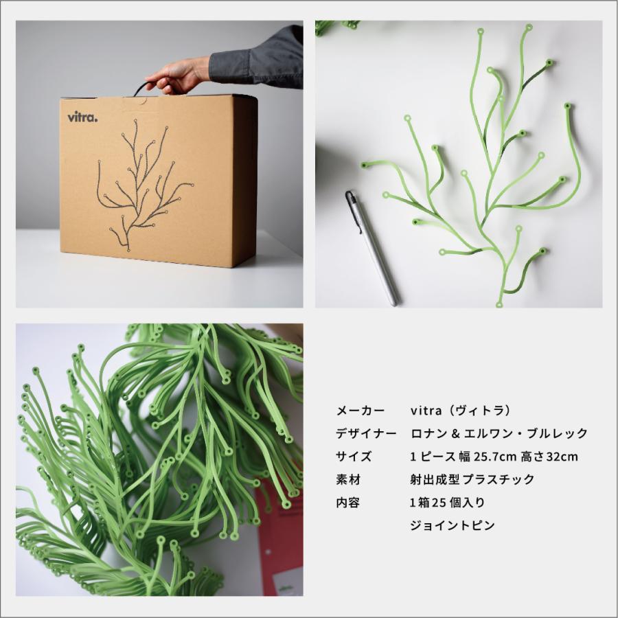 希少✴︎美品【vitraアルギュ✴︎自由自在なウォールデコレーション】68本ホワイト その他