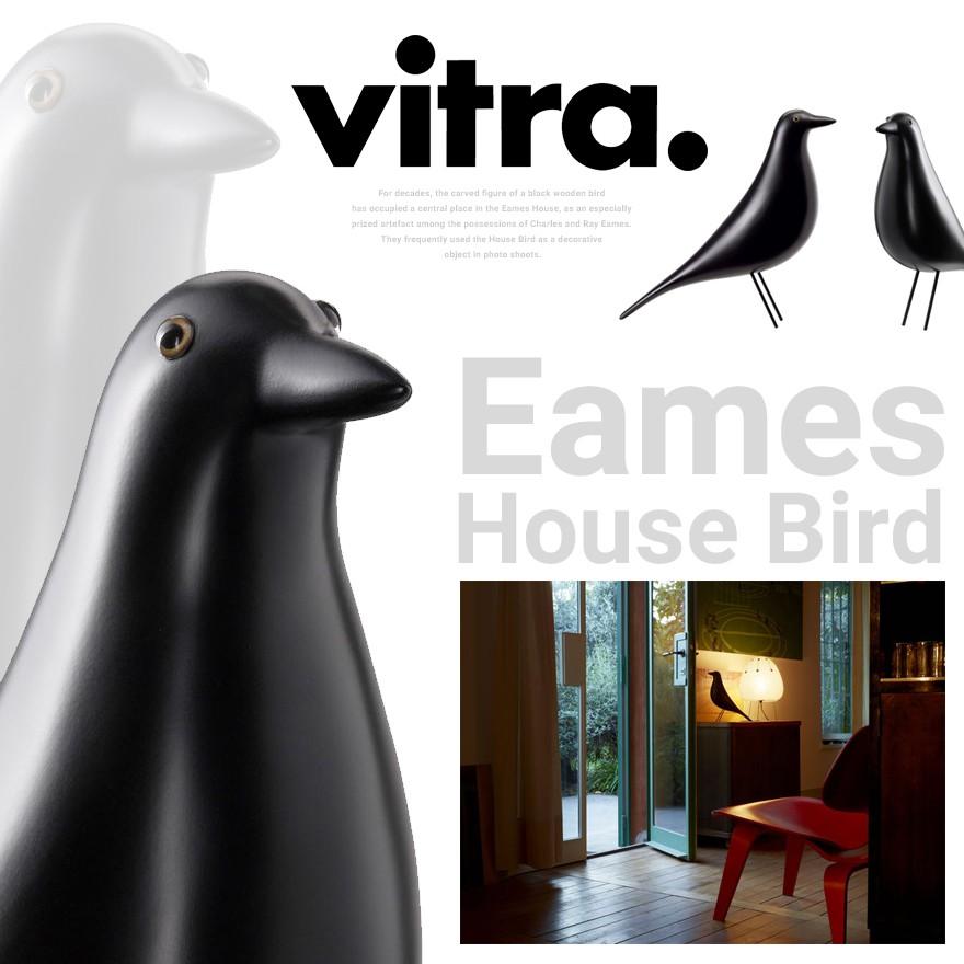 Vitra ヴィトラ Eames House Bird イームズ ハウスバード ブラック オブジェ 置物 Charles & Ray Eames 鳥｜shinwashop