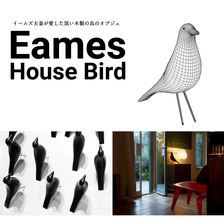 Vitra ヴィトラ Eames House Bird イームズ ハウスバード ブラック オブジェ 置物 Charles & Ray Eames 鳥｜shinwashop｜03