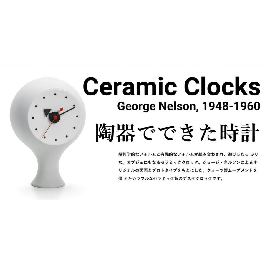 vitra ヴィトラ Ceramic Clocks セラミック クロック 置き時計 George 