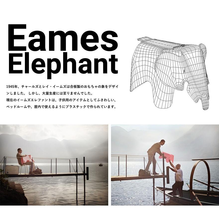 Vitra ヴィトラ Eames Elephant イームズ エレファント スツール