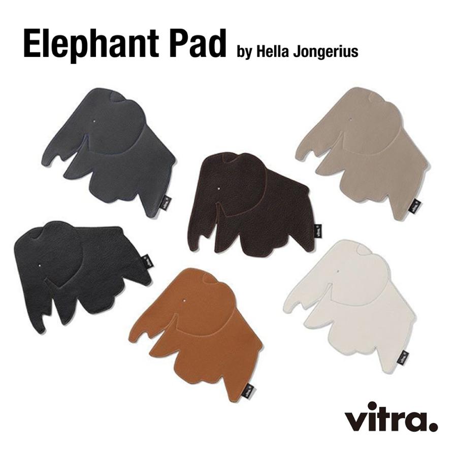 【レビュー特典あり】Vitra ヴィトラ Elephant Pad エレファントパッド Hella Jongerius ヘラ・ヨンゲリウス マウスパッド ギフト オフィス 文具 象 | 