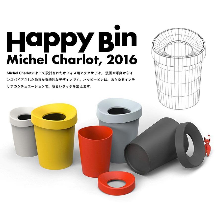 レビュー特典あり】vitra ヴィトラ Happy Bin ハッピービン S小物入れ
