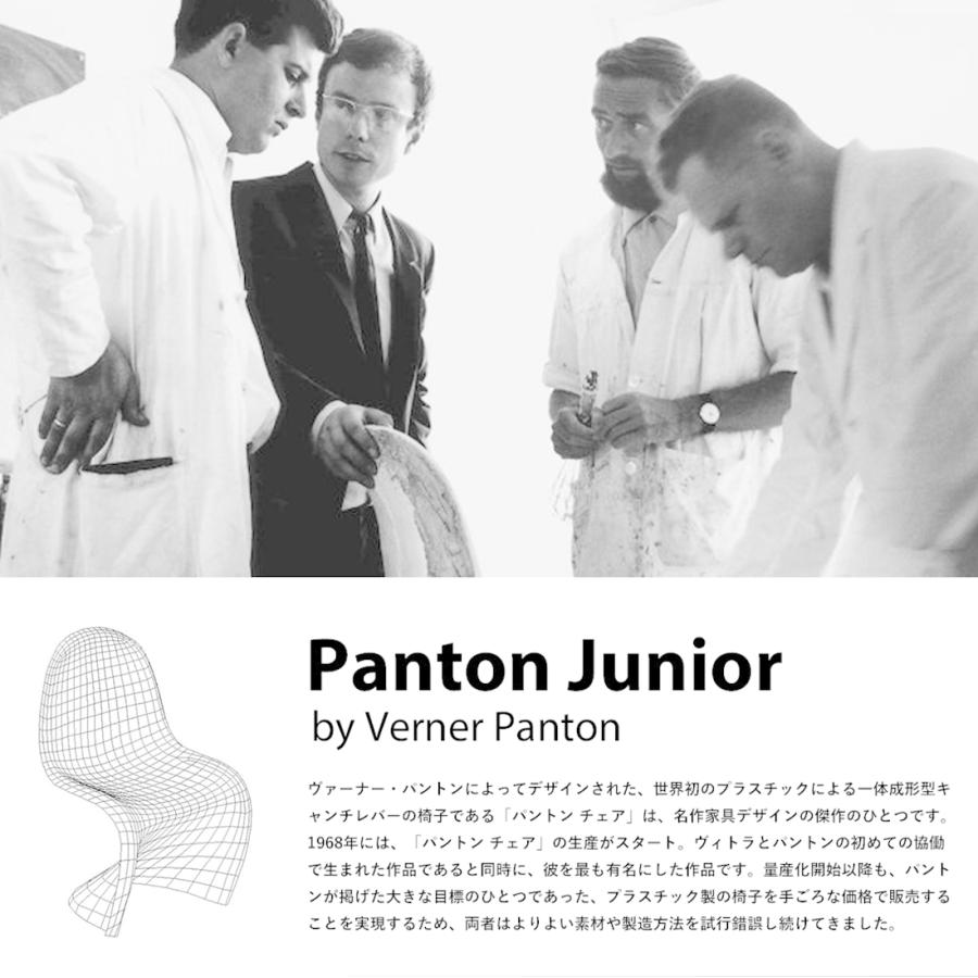 Vitra ヴィトラ Panton Junior パントンジュニア パントンチェア Verner Panton ヴァーナーパントン イス｜shinwashop｜03