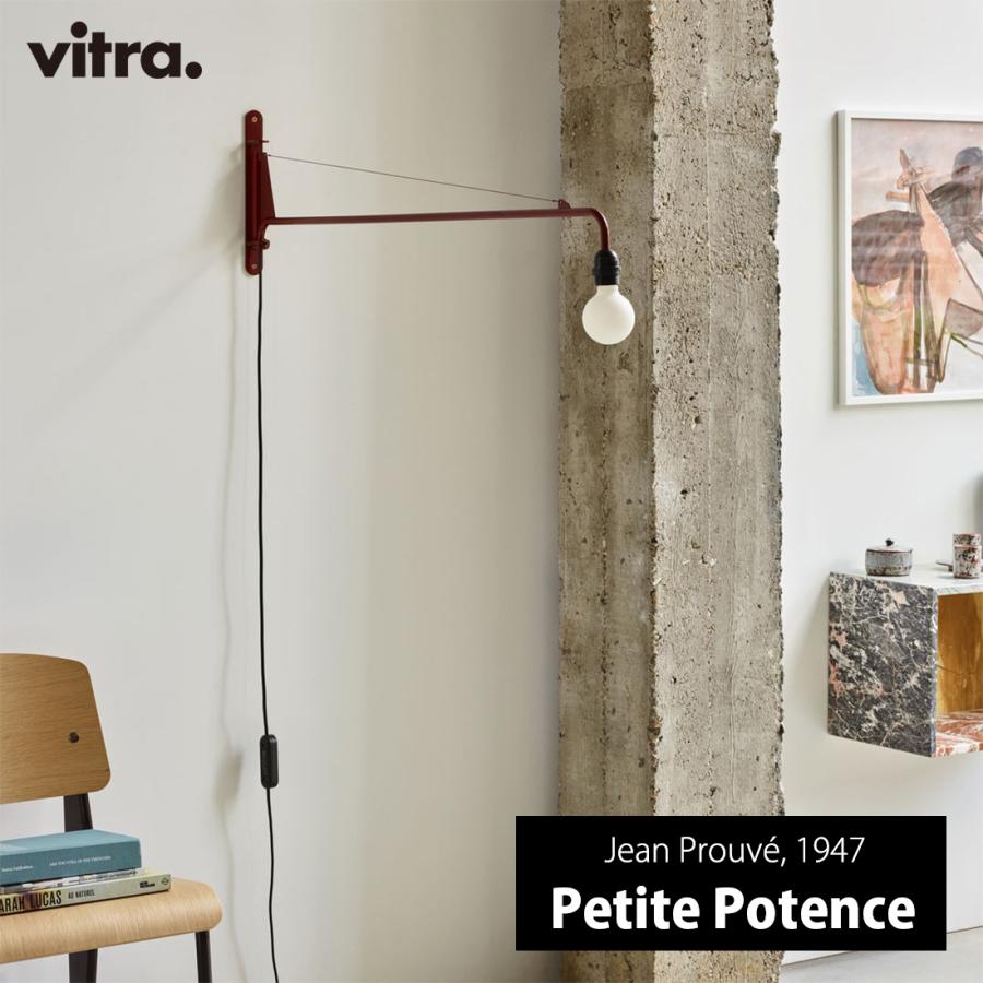 レビュー特典あり】vitra ヴィトラ Petite Potence プティット