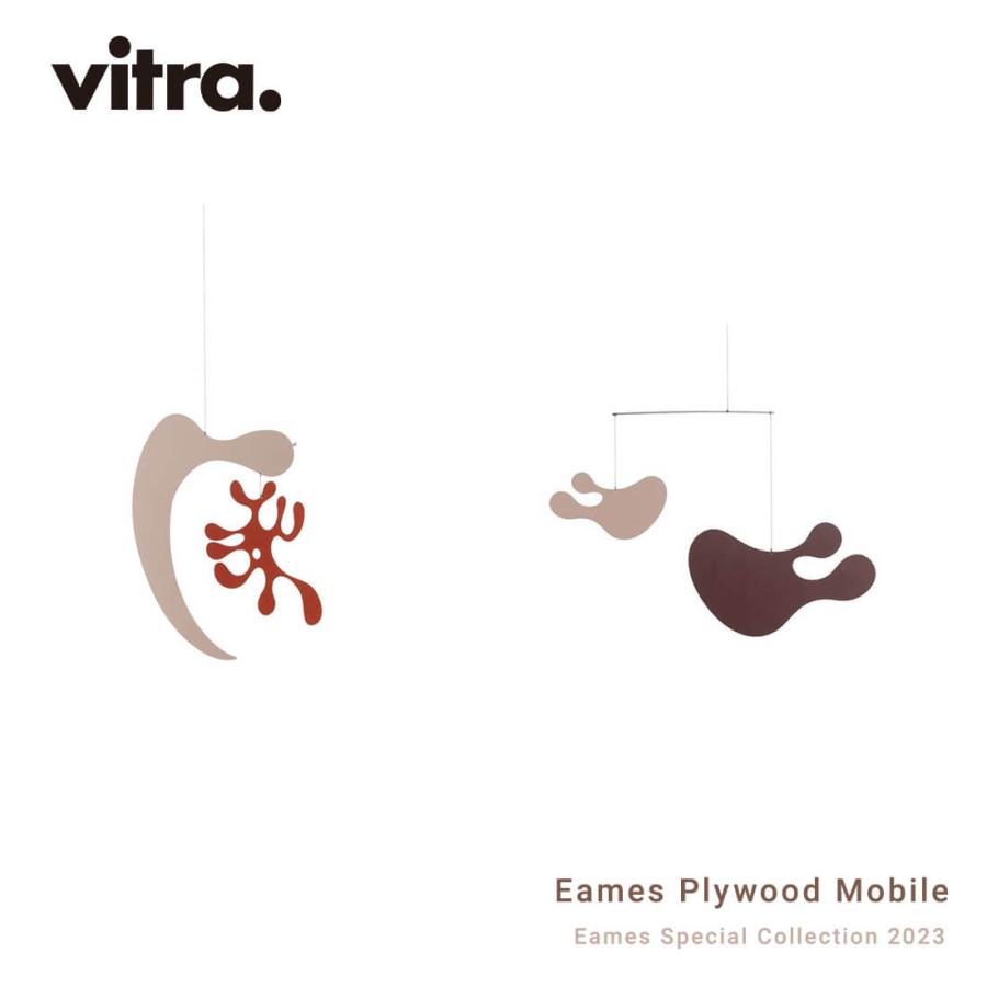 vitra ヴィトラ Eames Plywood Mobile イームズ プライウッド