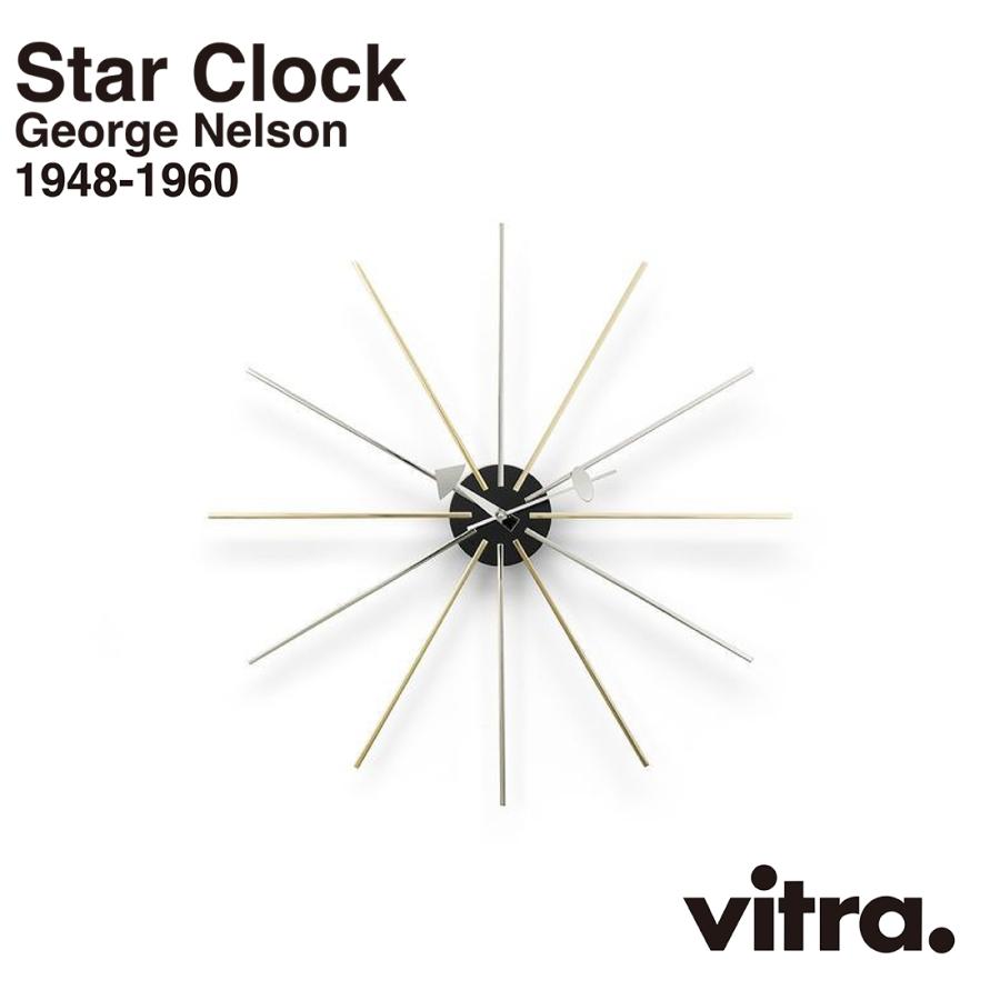 vitra ヴィトラ Star Clock スタークロック Wall Clocks ウォールクロック ジョージ・ネルソン 時計 掛時計 インテリア 北欧 スイス