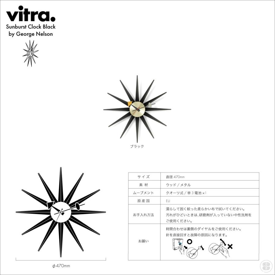 レビュー特典あり】【掛けフックプレゼント】vitra ヴィトラ サン 