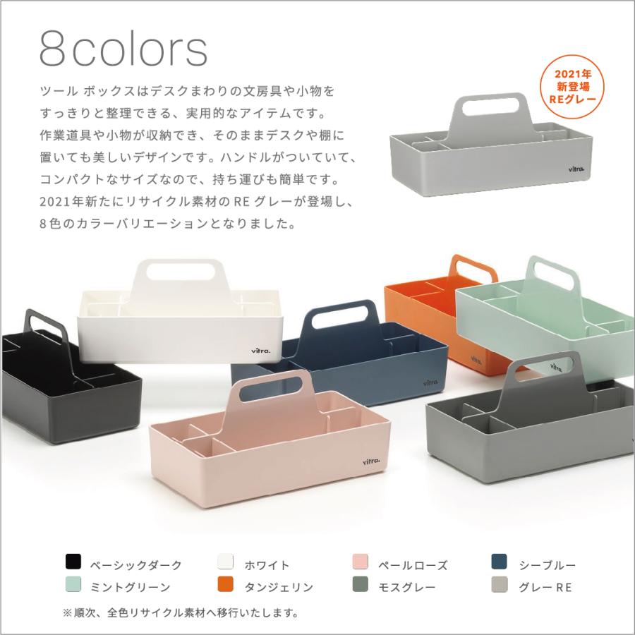 vitra ツールボックス　3つセット ツールボックス RE（ヴィトラ／vitra） フリーデザイン ｜ 北欧