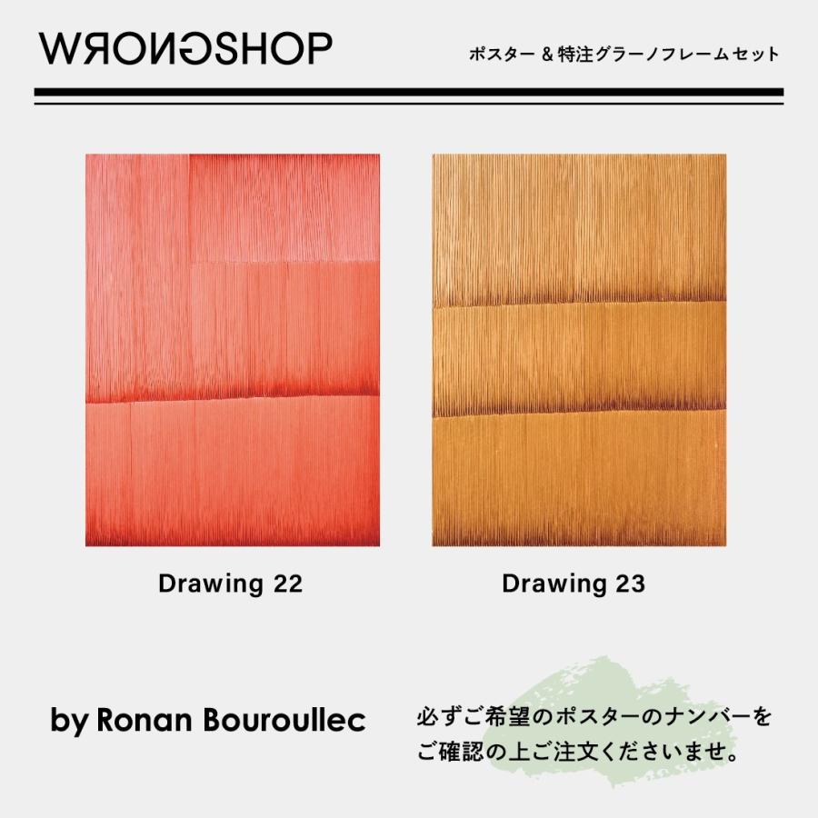 WRONGSHOP ロングショップ ロナン ブルレック DRAWING 22 23 ポスター 単品 Poster Ronan Bouroullec |  | 04