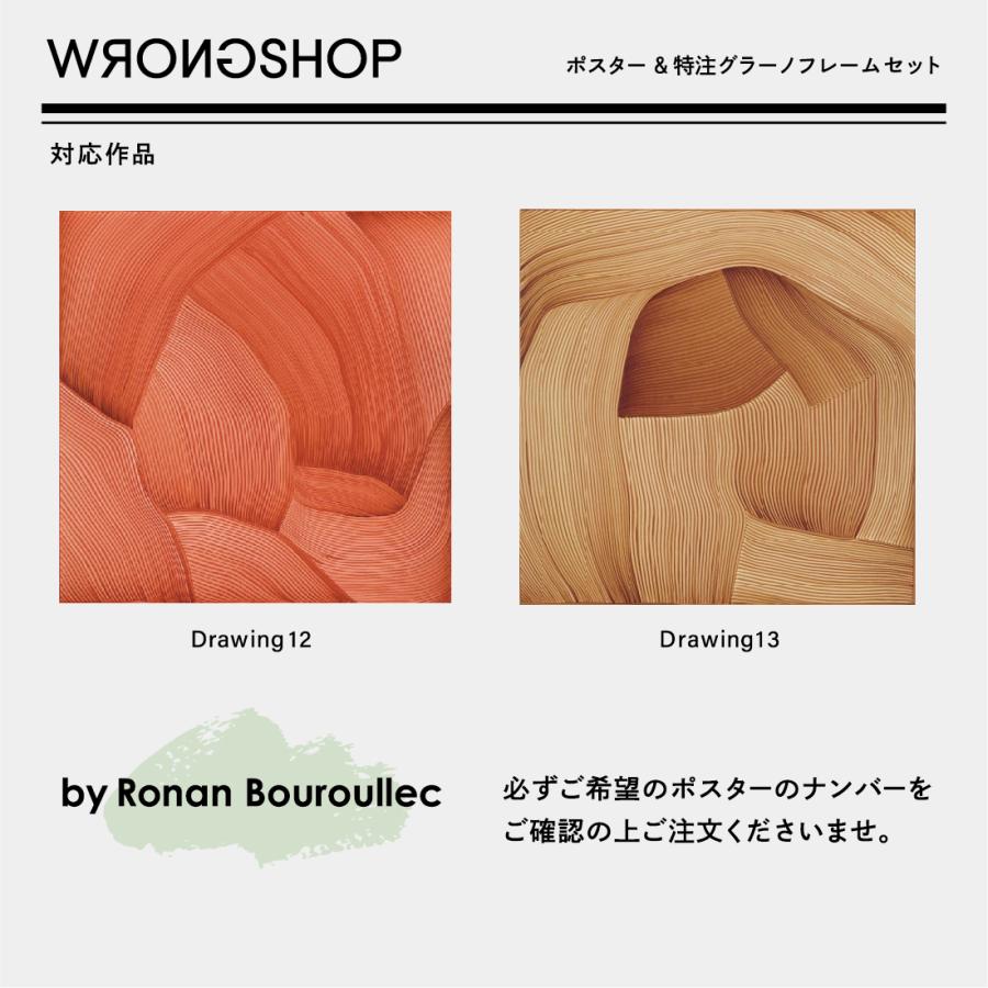 取次店 WRONGSHOP ロングショップ ロナン・ブルレック Drawing 12.13