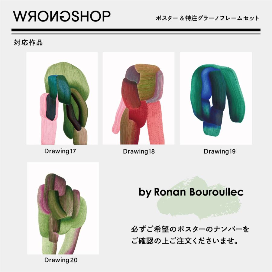WRONGSHOP ロナン・ブルレック Drawing 5特注フレームセット Drawing 5