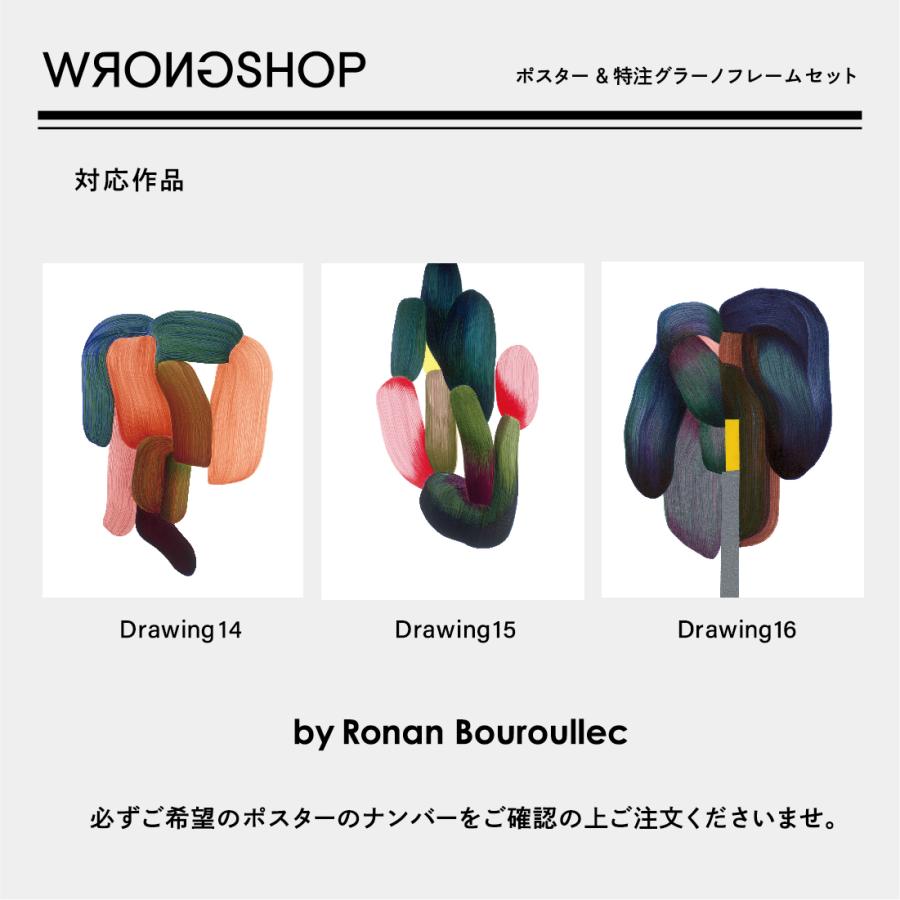 WRONGSHOP ロングショップ ロナン・ブルレック ポスター 特注フレーム