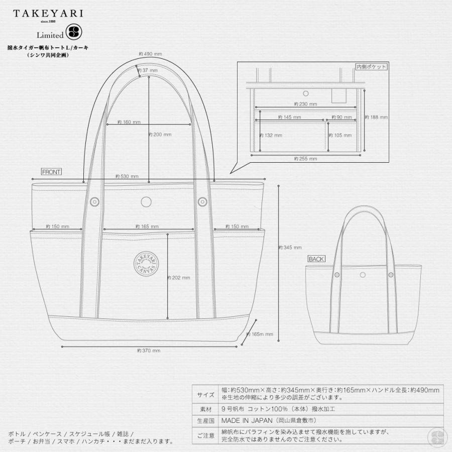 TAKEYARI 撥水タイガー帆布トートL キナリ タケヤリ キャンバス 生成 |  | 04