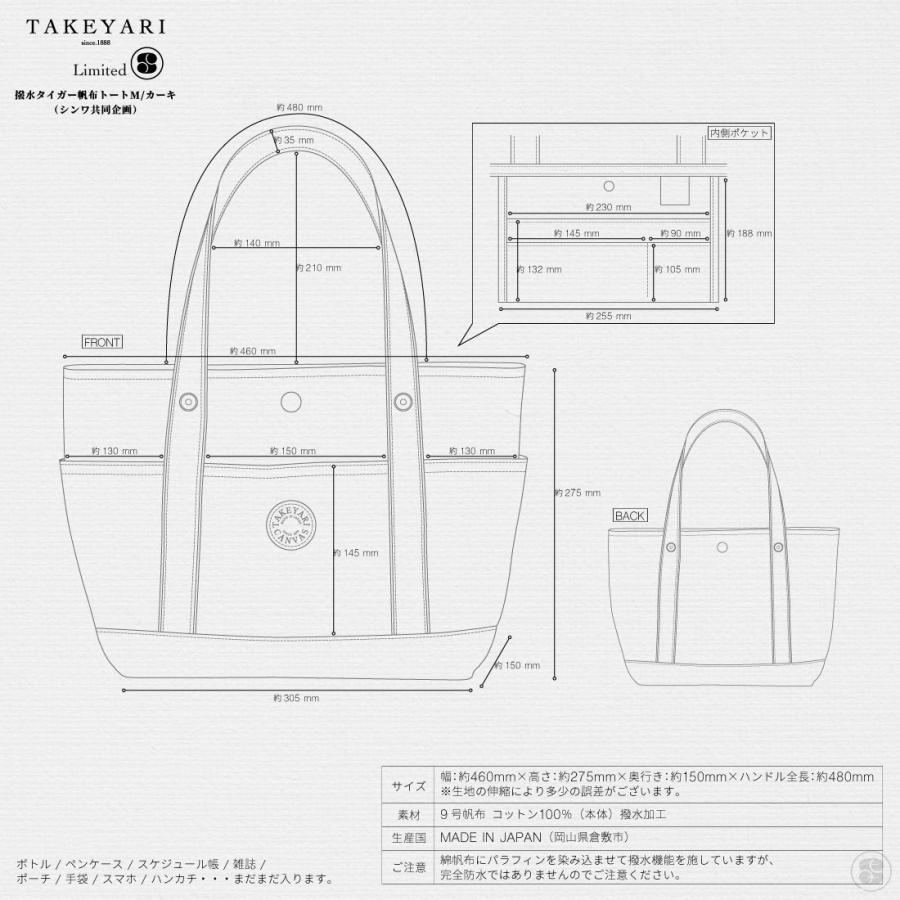 TAKEYARI 撥水タイガー帆布トートM キナリ タケヤリ キャンバス 生成 |  | 04