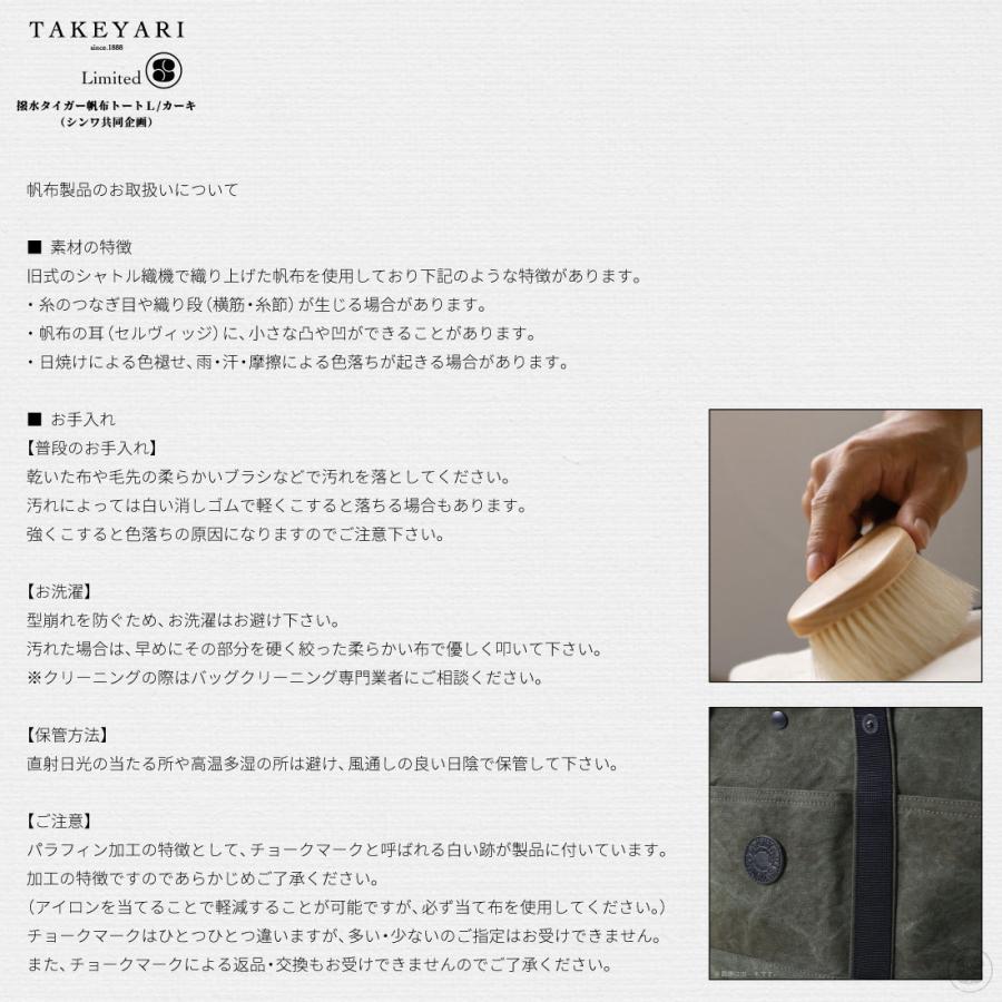 TAKEYARI 撥水タイガー帆布トートM キナリ タケヤリ キャンバス 生成 |  | 05