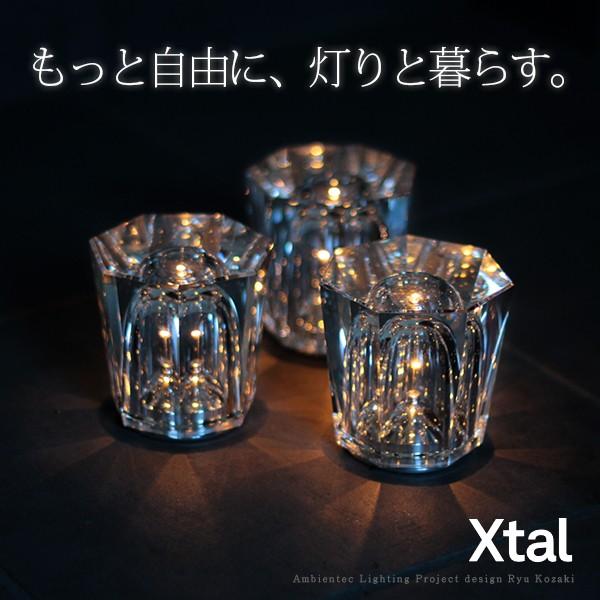 【ambienTec】Xtal クリスタル コードレステーブルランプ デザイン 小関隆一 ledライト 照明 充電式 led ライト 照明器具