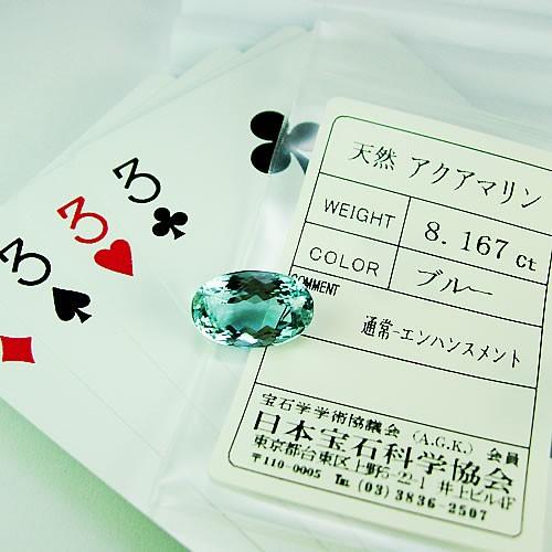 アクアマリン 8.16ct ジュエリールース dg249 : ジュエリーshinwa